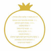 Lucite Rosh Hashanah Simanim Card Gold