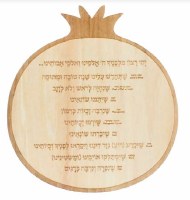 Wooden Rosh Hashanah Simanim Card Pomegranate Shape