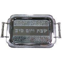 Stainless Steel Rectangle Challah Tray Featuring Paisley Design with Two Handles and Glass Board