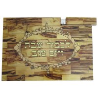 Wooden Challh Board with Knife Insert
