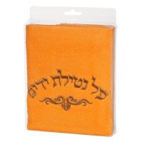 Hand Towel Orange Embroidered with Gold 'Al Netilas Yadayim' Design