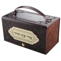 Esrog Box Leatherette Designed with Handle and Laser Cut Plate