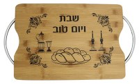 Wooden Rectangle Challah Board with Two Handles Designed with Shabbos Scene