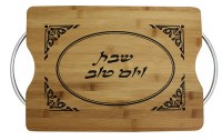 Wooden Rectangle Challah Board with Two Stainless Steel Handles