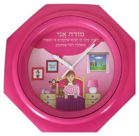 Clock Modeh Ani Pink