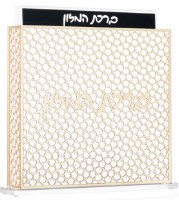 Lucite Bencher Holder Laser Cut Design Clear Base Includes Set Of 6 White Lucite Birchas Hamazon Cards Ashkenaz Gold