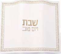 Faux Leather Challah Cover Embroidered Crystal Stone Design Gold 17.5" x 22"