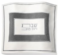 Faux Leather Challah Cover Fur Trim Border Design White Silver 17" x 22"