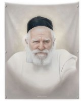 Vinyl Gedolim Wall Hanging Sukkah Decoration Light Background Rav Moshe Feinstein 18" x 24"