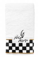Hand Towel Al Netilas Yadayim Onyx Design Gold Accent 13.5" x 30"