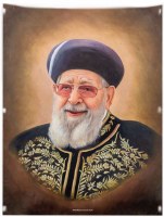 Vinyl Gedolim Wall Hanging Sukkah Decoration Dark Background Rav Ovadia Yosef 18" x 24"