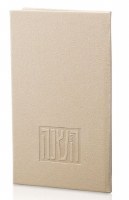 Faux Leather Rosh Hashana Booklet Hebrew Gold 5" x 8"
