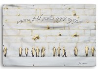 Vinyl Kosel Wall Hanging Sukkah Decoration Painted by Judy 24" x 16"