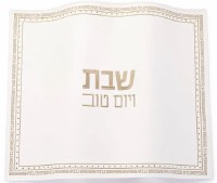 Faux Leather Challah Cover Embroidered Crystal Stone Design Small Size Gold 15" x 12"