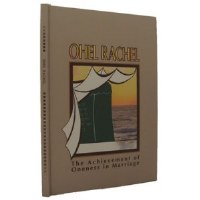 Ohel Rachel in English [Hardcover]