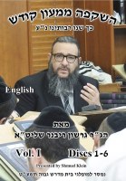 Hashkafa Mimeon Kodesh Volume 1 CD