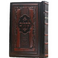 Artscroll Interlinear Tehillim Brown Antique Leather Full Size