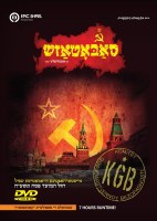 Sabotage DVD