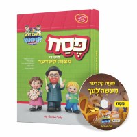 Pesach with the Mitzvah Kinder Story Book in Yiddish with CD [Hardcover]