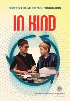 In Kind DVD
