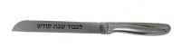 Challah Knife NS WdLook