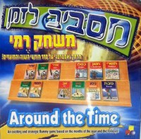 Around The Time Rummikub