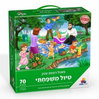 My Family Trip Floor Puzzle 70 Pieces