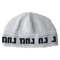 Na Nach Nachman Frik Kippah White with Black Letters 23cm