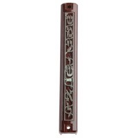 Mezuzah Case Dark Brown Shema Design with Rubber Plug 12cm