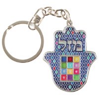 Hamsa Hand Key Chain Decorated with Choshen and Mazal Design