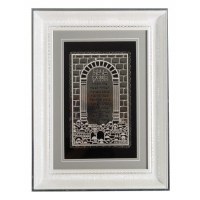 Perspex Business Blessing Framed Wall Hanging Hebrew Arch Design