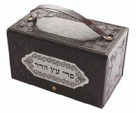 Esrog Box Faux Leather Brown Designed with Handle and Laser Cut Metal Plate and Thin Felt Inside Padding