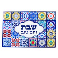 Glass Challah Tray Geometric Design Colorful 15" x 10"
