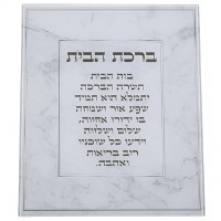 Home Blessing Glass Wall Hanging Gray Marble Effect Design Hebrew