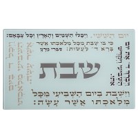 Glass Challah Tray Hebrew Shabbos Design 15" x 10"