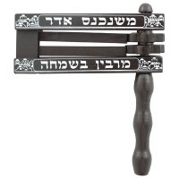 Gragger Dark Brown Wood Silver Jerusalem Design 6" x 5.5"