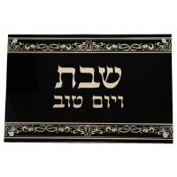 Challah Board Perspex Black and Cream Swirled Design