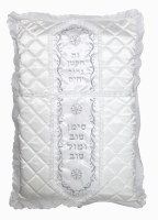 Satin Bris Pillow Case Embroidered Ornate Design Hebrew Blessing White 28"