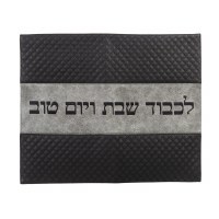 Faux Leather Challah Cover Quilted Design Bold Stripe Gray 21" x 17"