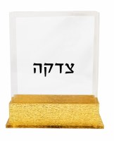 Lucite Tzedakah Box Gold Glitter Design