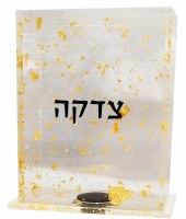 Lucite Tzedakah Box Gold Color Flakes