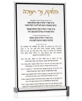 Lucite Chanukah Brachos Card Classic Style Gold 8"