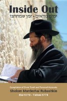 Inside Out Yamim Noraim Zman Simchoseinu [Paperback]