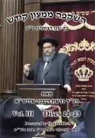 Hashkafa Mimeon Kodesh Volume 3 CD