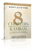The 8 Chapters of the Rambam: Shemonah Perakim [Hardcover]