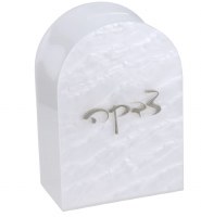 Lucite Tzedaka Box Dome Shape Pearl Hebrew Silver Text