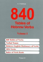 840 Tables of Hebrew Verbs [Paperback]