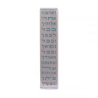 Yair Emanuel Metal Mezuzah Case Laser Cut VeAhavta Design Turquoise 12cm