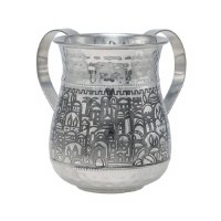 Yair Emanuel Metal Wash Cup Etched Jerusalem Design Silver