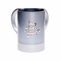 Yair Emanuel Washing Cup Anodized Aluminum Cylindrical Shape 2 Tone Gray 5.5"